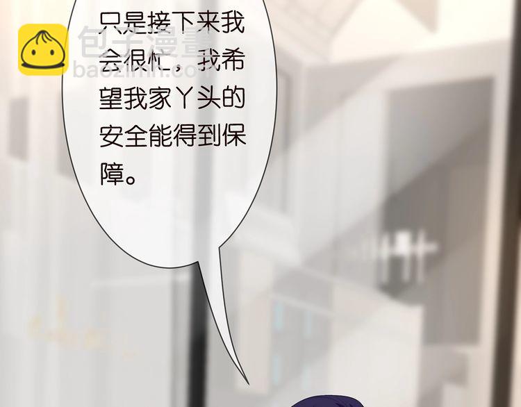 名門摯愛 - 第225話 需要我幫你嗎？(1/3) - 5