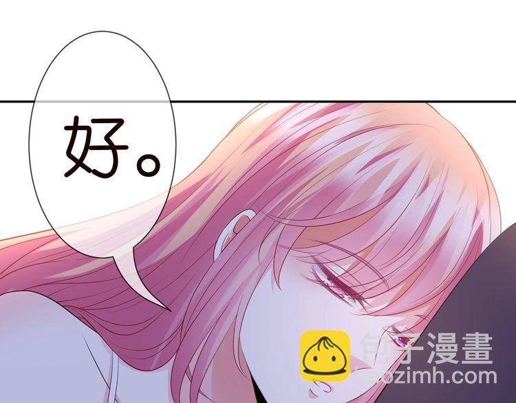 名門摯愛 - 第225話 需要我幫你嗎？(3/3) - 3