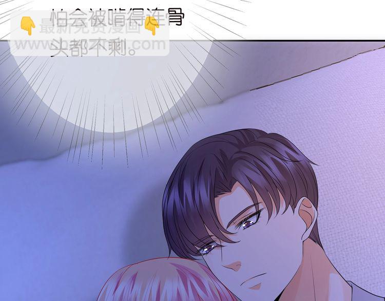 名門摯愛 - 第225話 需要我幫你嗎？(3/3) - 6