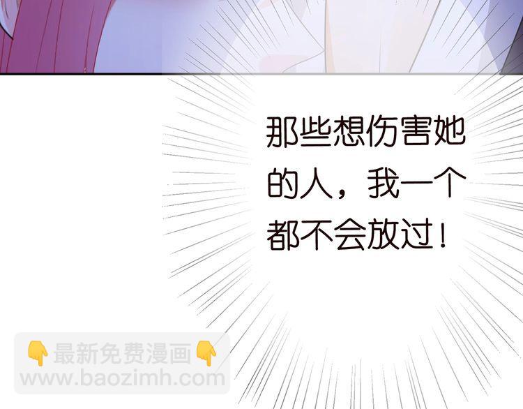 名門摯愛 - 第225話 需要我幫你嗎？(3/3) - 5