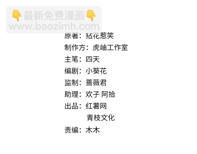 名門摯愛 - 第225話 需要我幫你嗎？(1/3) - 2