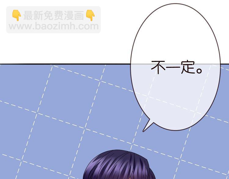 名門摯愛 - 第225話 需要我幫你嗎？(1/3) - 3