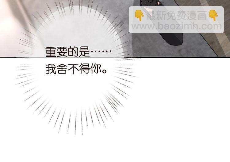 名門摯愛 - 第225話 需要我幫你嗎？(1/3) - 2