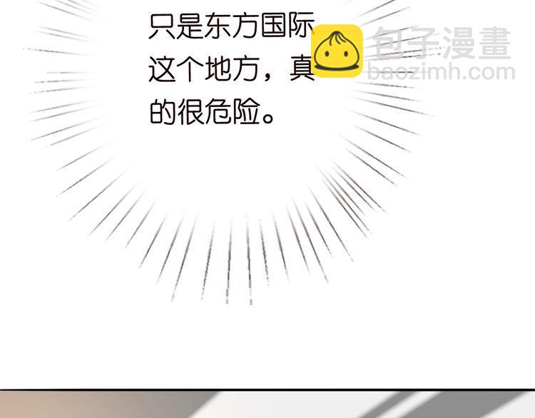 名門摯愛 - 第225話 需要我幫你嗎？(1/3) - 2