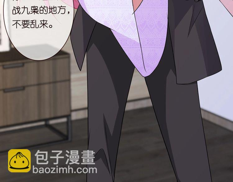 名門摯愛 - 第225話 需要我幫你嗎？(2/3) - 4