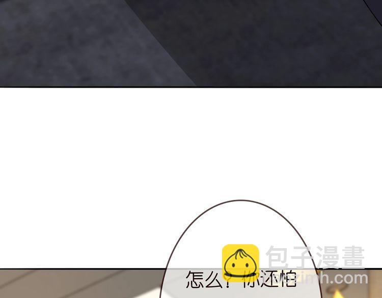 名門摯愛 - 第225話 需要我幫你嗎？(2/3) - 6