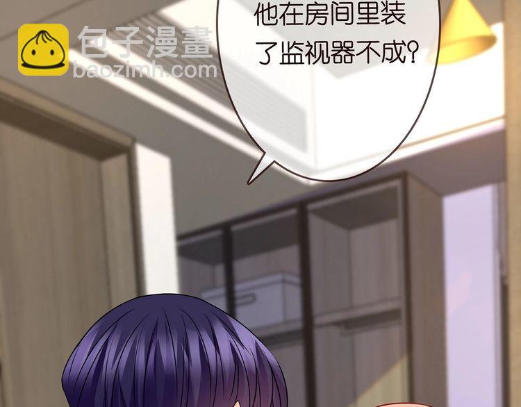 名門摯愛 - 第225話 需要我幫你嗎？(2/3) - 7