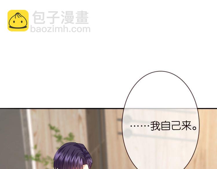 名門摯愛 - 第225話 需要我幫你嗎？(2/3) - 6