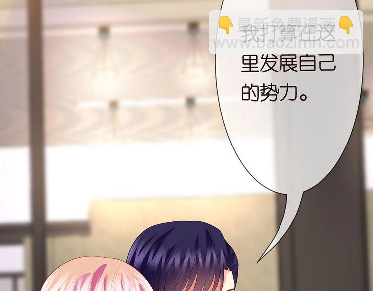 名門摯愛 - 第225話 需要我幫你嗎？(1/3) - 7