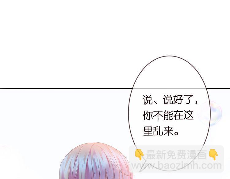 名門摯愛 - 第225話 需要我幫你嗎？(2/3) - 2