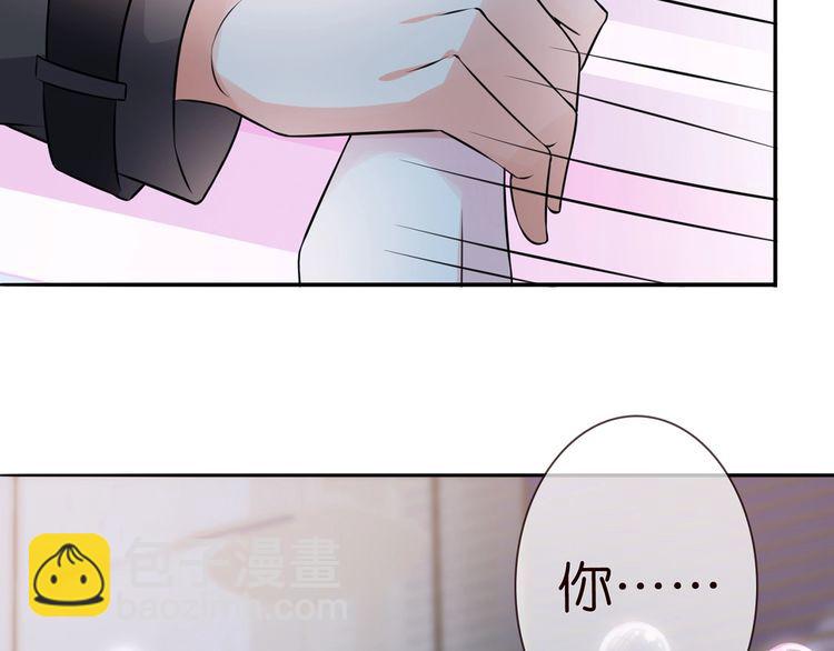 名門摯愛 - 第225話 需要我幫你嗎？(2/3) - 6