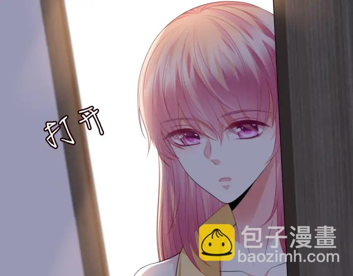 名門摯愛 - 第227話 留下來陪我(1/3) - 2