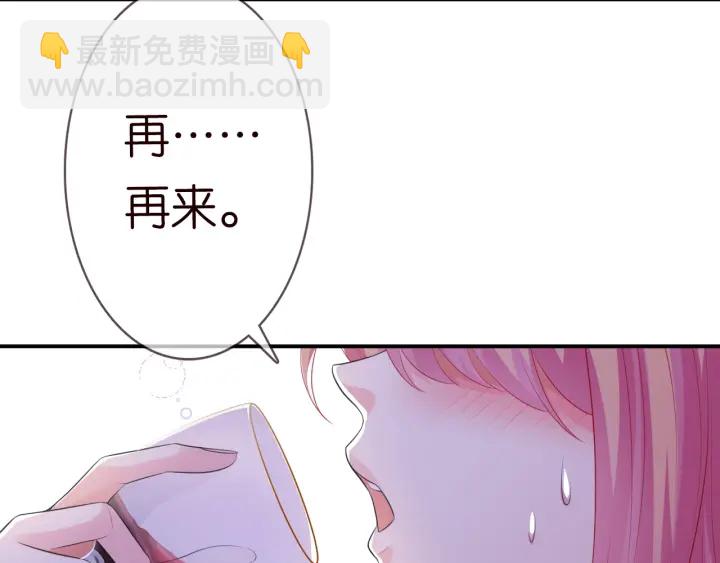 名門摯愛 - 第227話 留下來陪我(3/3) - 6