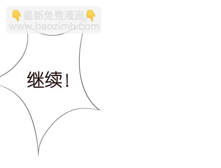 名門摯愛 - 第227話 留下來陪我(3/3) - 3