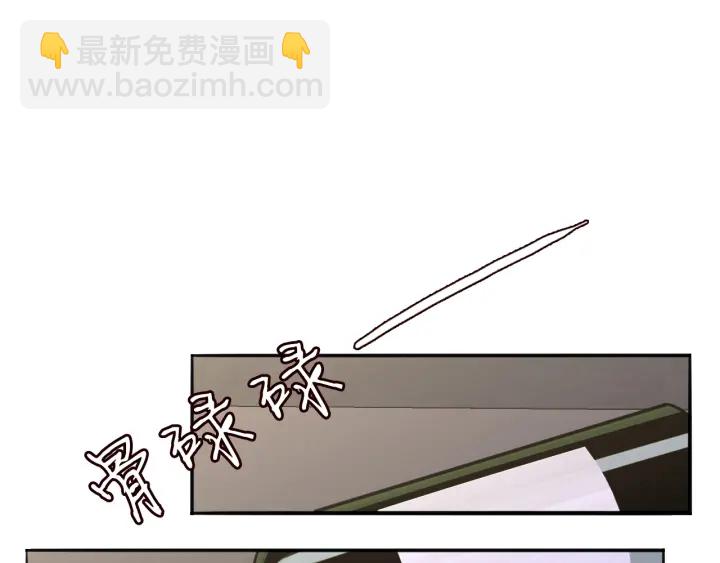 名門摯愛 - 第227話 留下來陪我(3/3) - 4