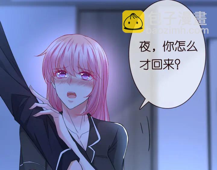 名門摯愛 - 第227話 留下來陪我(3/3) - 2