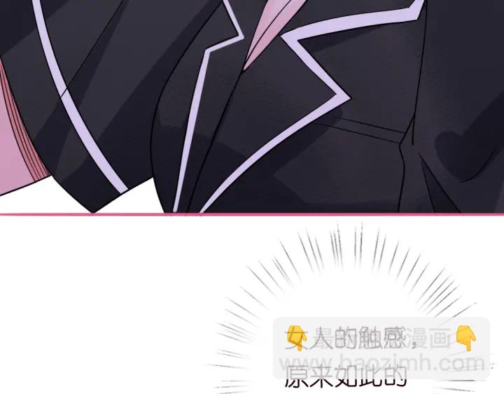 名門摯愛 - 第227話 留下來陪我(3/3) - 5