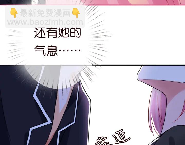 名門摯愛 - 第227話 留下來陪我(3/3) - 2