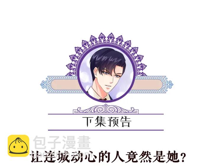 名門摯愛 - 第227話 留下來陪我(3/3) - 1