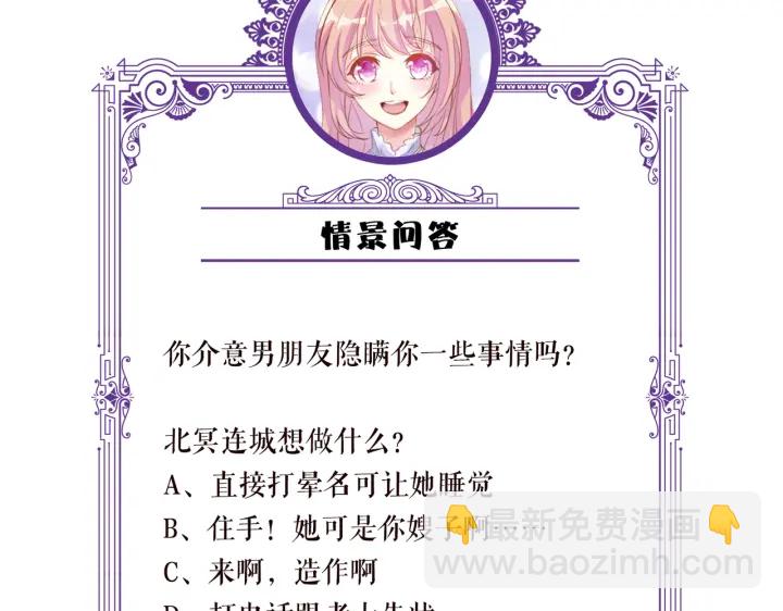 名門摯愛 - 第227話 留下來陪我(3/3) - 6