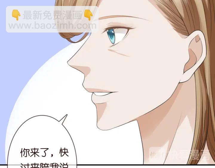 名門摯愛 - 第227話 留下來陪我(1/3) - 3