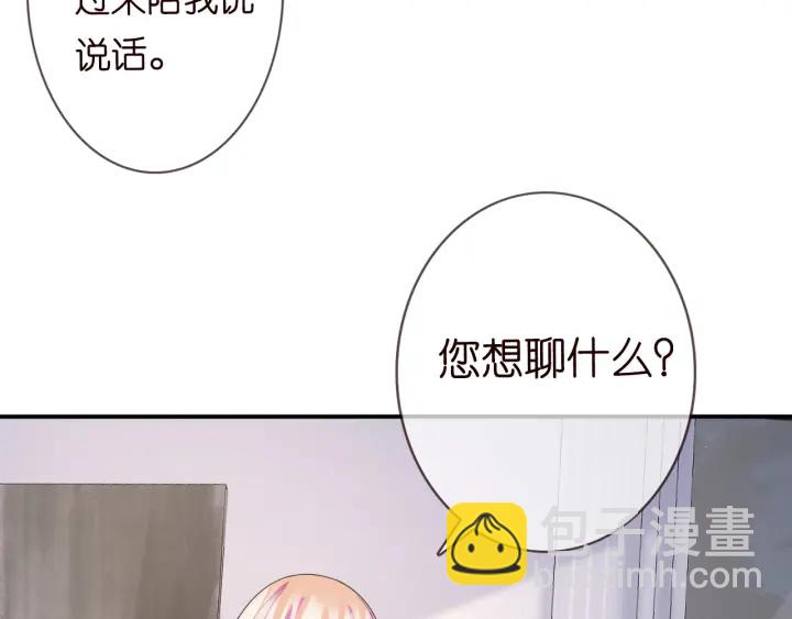 名門摯愛 - 第227話 留下來陪我(1/3) - 4