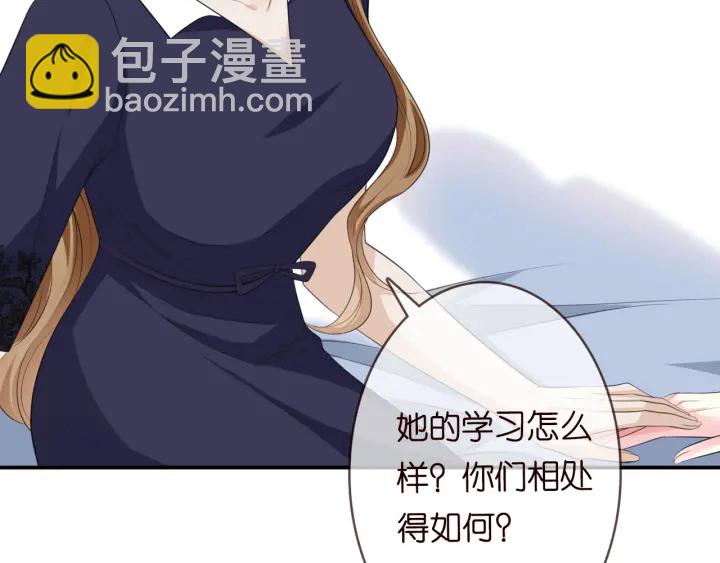 名門摯愛 - 第227話 留下來陪我(1/3) - 8