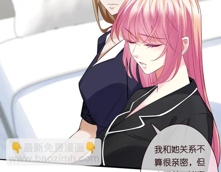 名門摯愛 - 第227話 留下來陪我(1/3) - 5