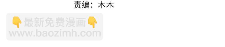 名門摯愛 - 第227話 留下來陪我(1/3) - 3