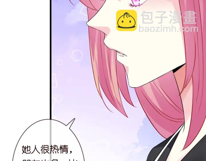 名門摯愛 - 第227話 留下來陪我(1/3) - 7