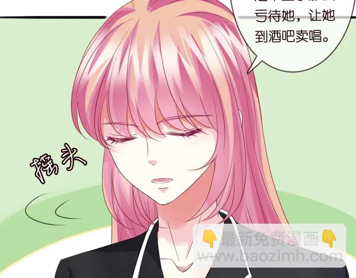 名門摯愛 - 第227話 留下來陪我(1/3) - 3