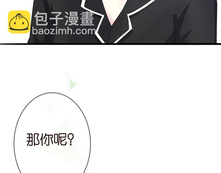 名門摯愛 - 第227話 留下來陪我(1/3) - 4