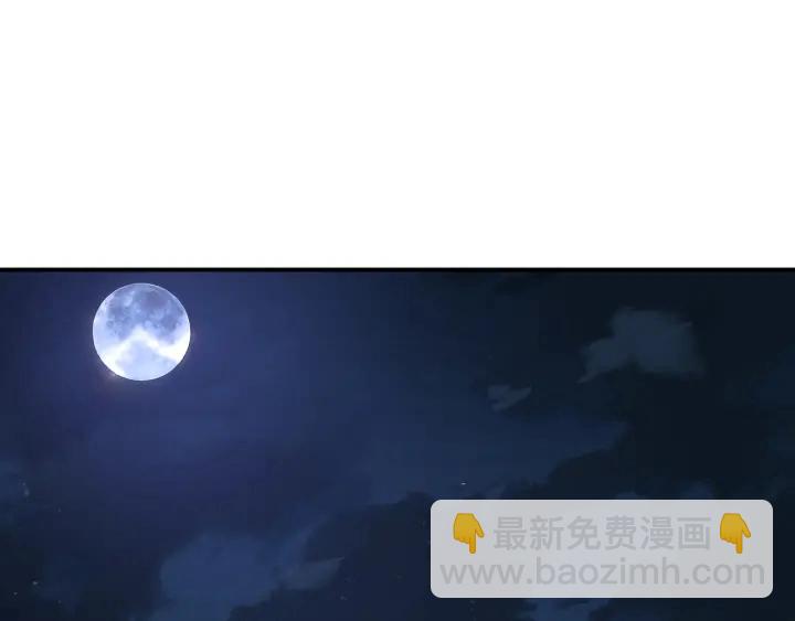 名門摯愛 - 第227話 留下來陪我(1/3) - 4