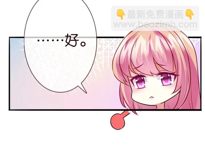 名門摯愛 - 第227話 留下來陪我(1/3) - 5