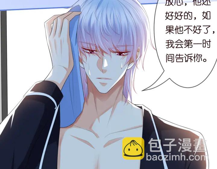 名門摯愛 - 第227話 留下來陪我(2/3) - 6