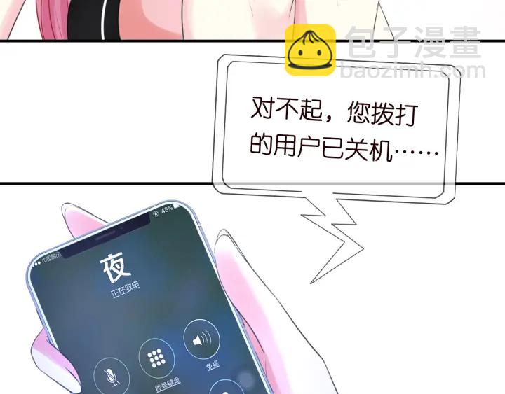 名門摯愛 - 第227話 留下來陪我(2/3) - 8