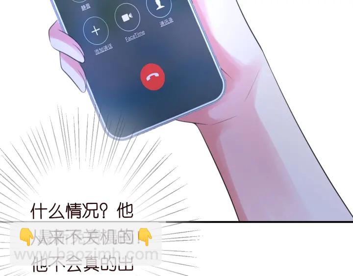 名門摯愛 - 第227話 留下來陪我(2/3) - 1