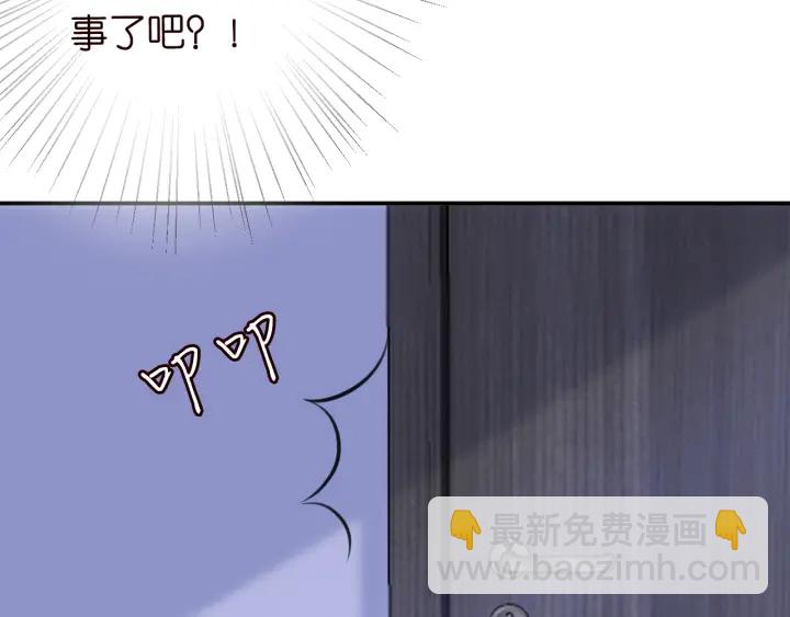 名門摯愛 - 第227話 留下來陪我(2/3) - 2