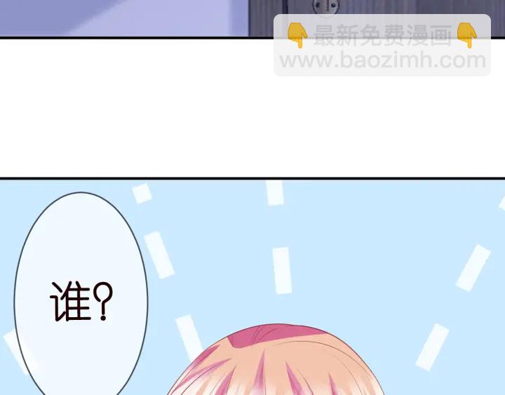 名門摯愛 - 第227話 留下來陪我(2/3) - 3