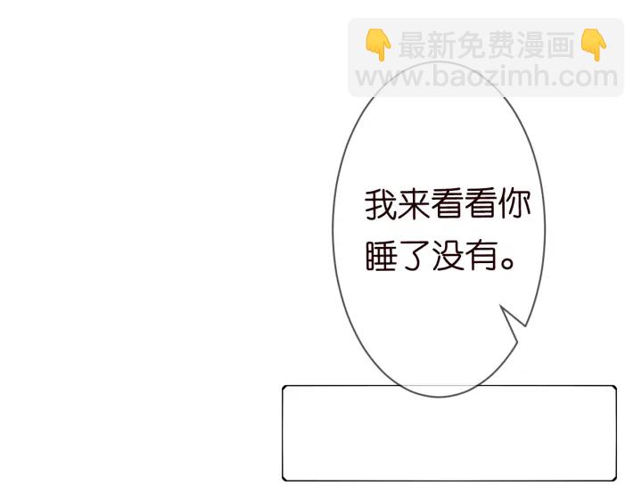 名門摯愛 - 第227話 留下來陪我(2/3) - 6