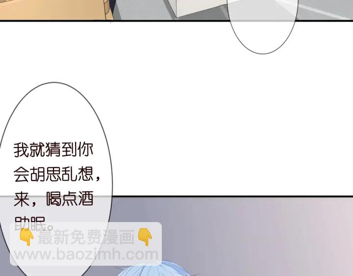 名門摯愛 - 第227話 留下來陪我(2/3) - 8