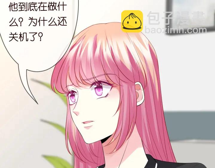 名門摯愛 - 第227話 留下來陪我(2/3) - 3