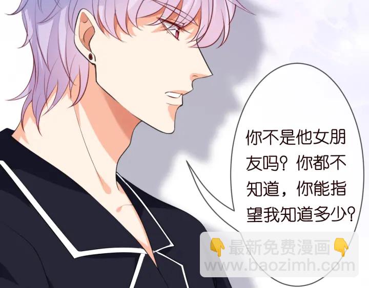 名門摯愛 - 第227話 留下來陪我(2/3) - 6