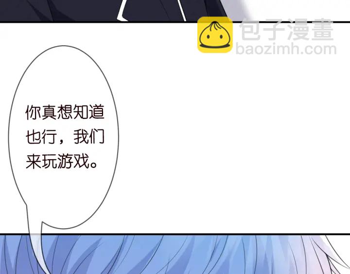 名門摯愛 - 第227話 留下來陪我(2/3) - 7