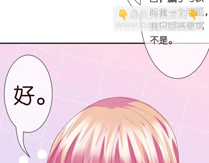 名門摯愛 - 第227話 留下來陪我(2/3) - 1