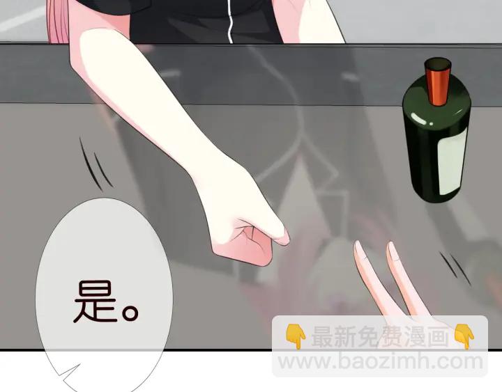 名門摯愛 - 第227話 留下來陪我(2/3) - 2