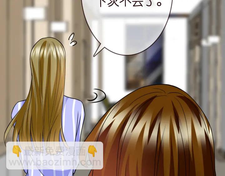 名門摯愛 - 第229話 這丫頭真要命……(3/3) - 7