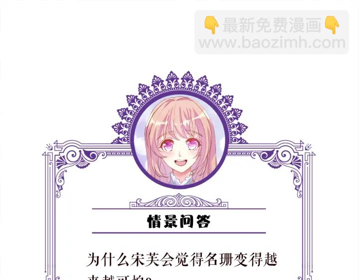 名門摯愛 - 第229話 這丫頭真要命……(3/3) - 7