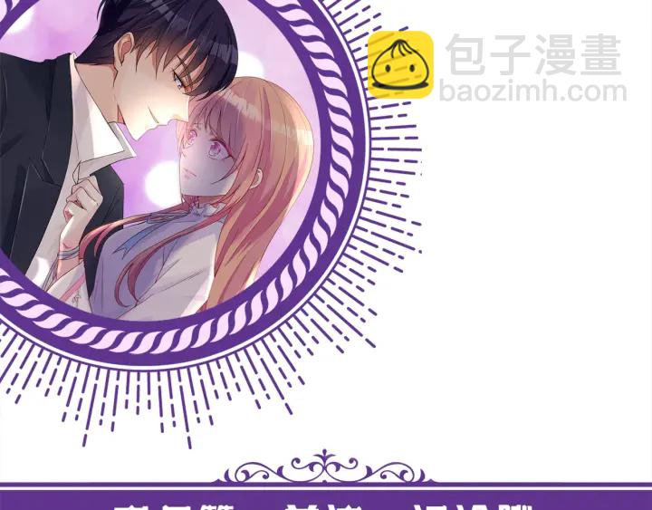 名門摯愛 - 第229話 這丫頭真要命……(3/3) - 2