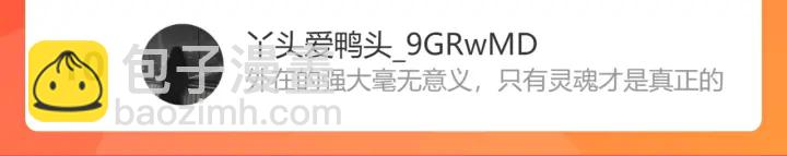 名門摯愛 - 第229話 這丫頭真要命……(3/3) - 6